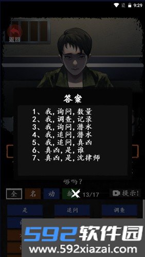 恐怖怪谈截图3