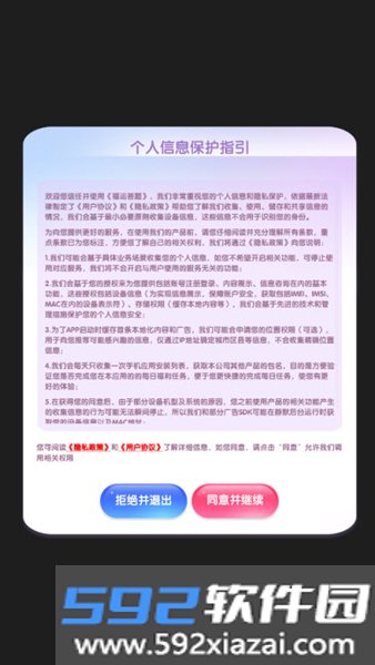 福运答题赚钱版截图1