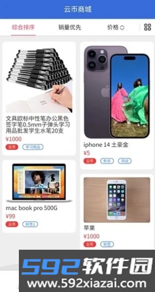 云有益积分商城app