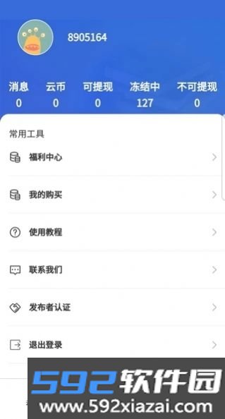 云有益积分商城app官方版截图3