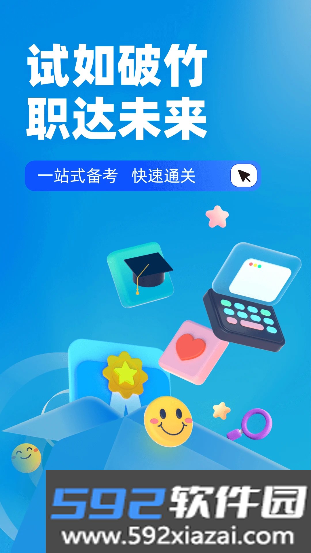 客运从业资格证题库
