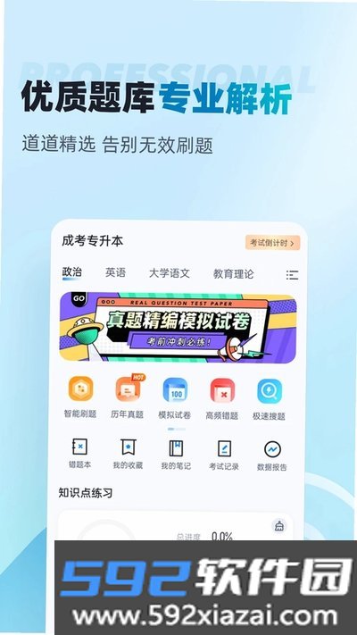 客运从业资格证题库下载截图2