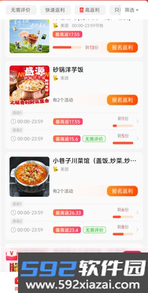 点团帮官方正版