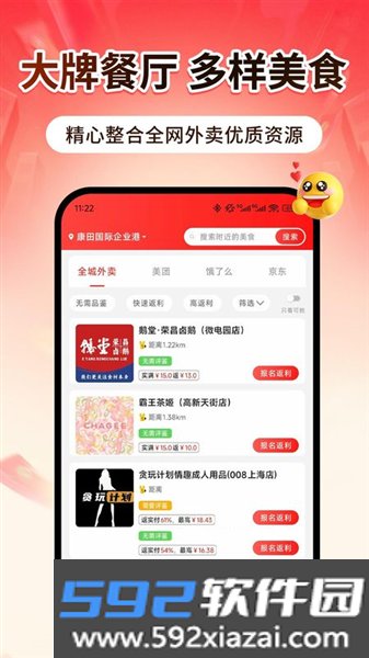 点团帮官方正版截图1
