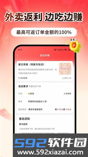 点团帮官方正版截图2