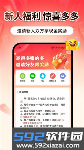 点团帮官方正版截图3