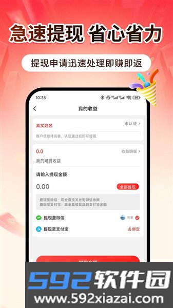 点团帮官方正版截图4