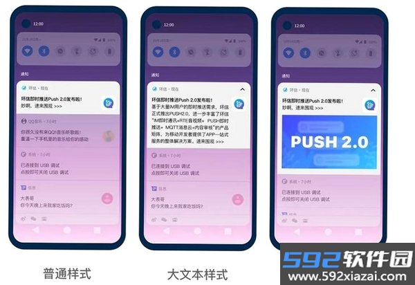 PUSH截图1