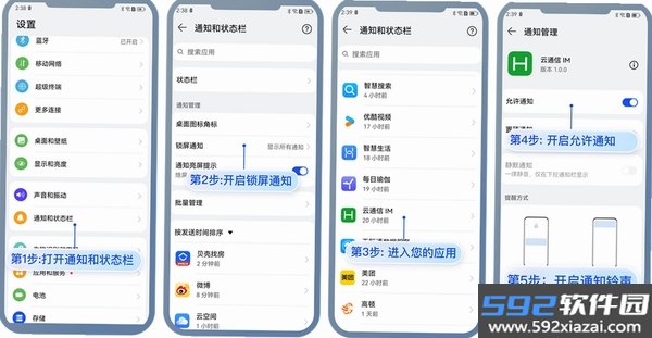 PUSH截图4