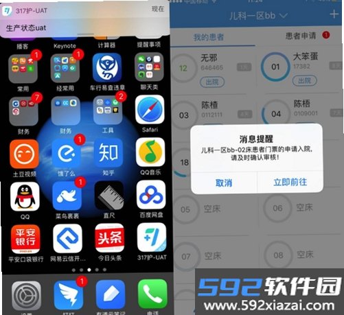 PUSH截图5