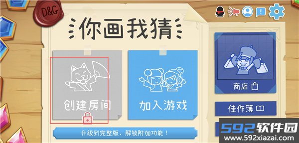 DrawGuess中文版