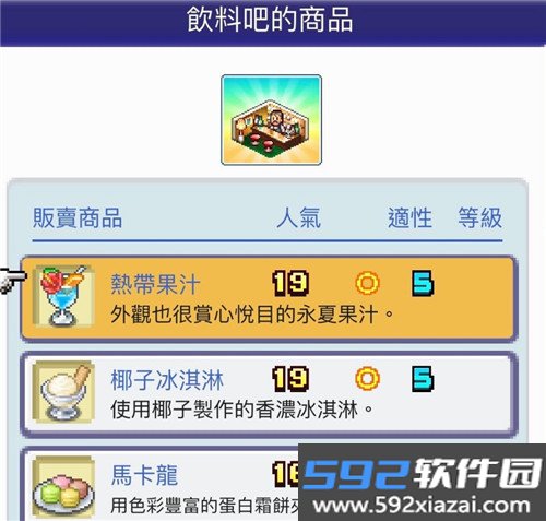 珍宝机场物语最新汉化版