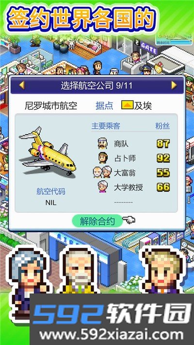 珍宝机场物语最新汉化版下载截图1