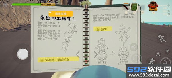 peak爬山模拟器安卓版下载截图3