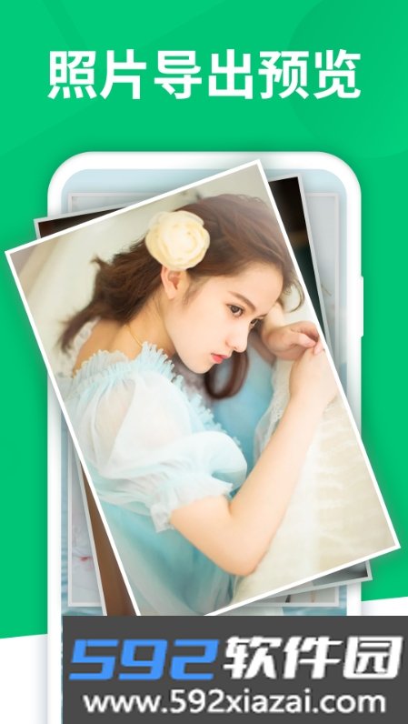 手机数据大师兄
