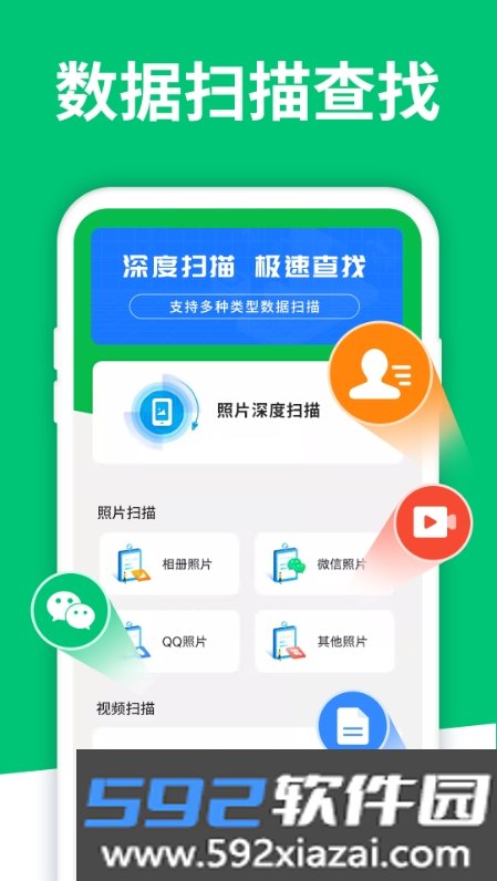 手机数据大师兄截图0