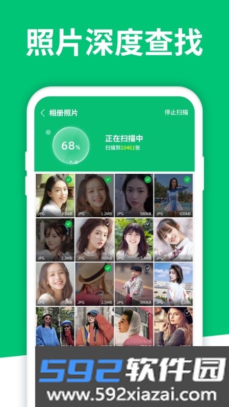 手机数据大师兄截图2