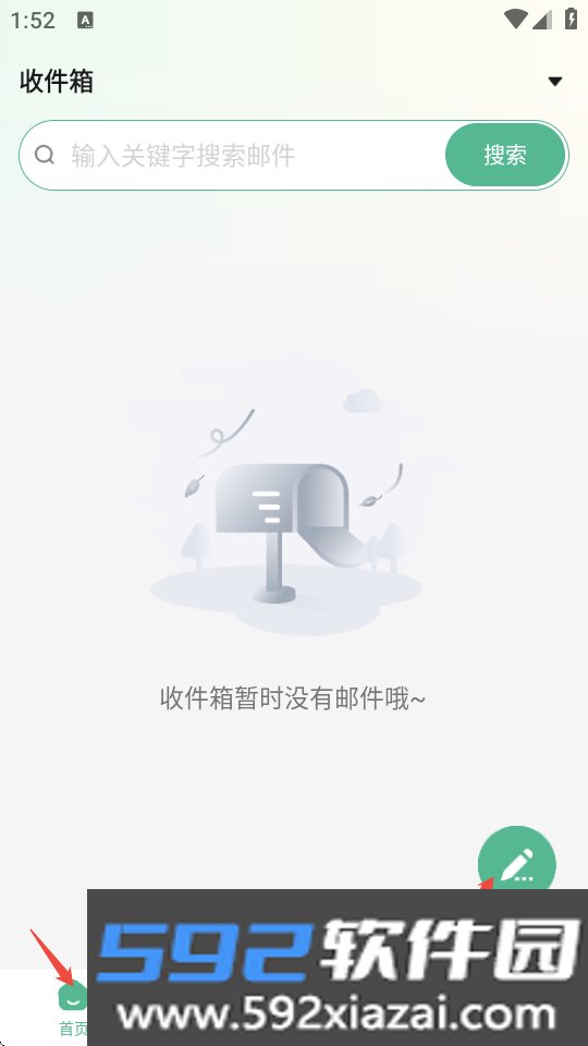 邮件大师管理官方版app