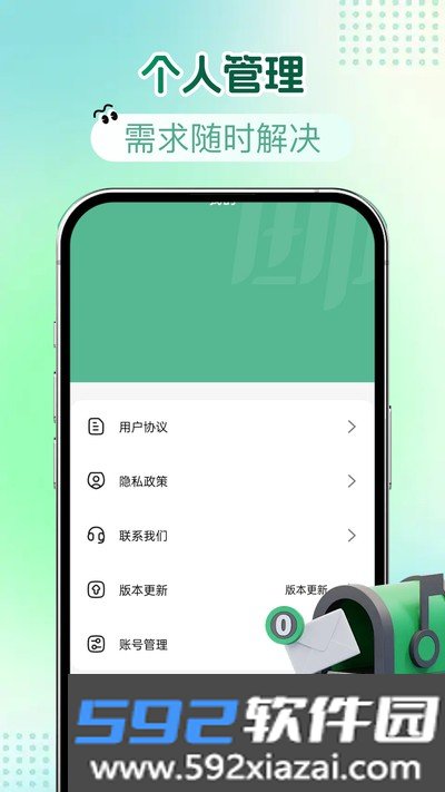 邮件大师管理官方版app截图1