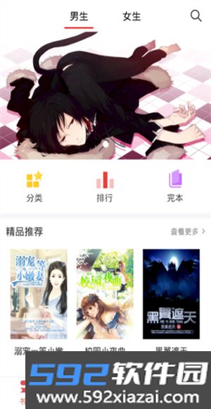 泰阅小说app