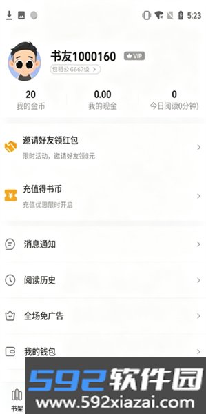 泰阅小说app截图1