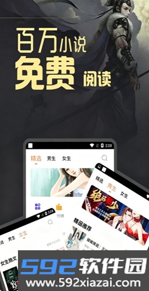 泰阅小说app截图2