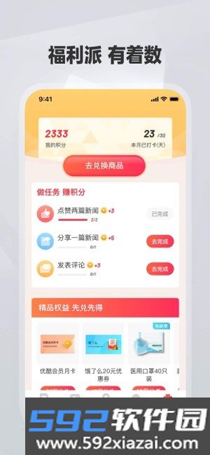 佛山plus app截图2