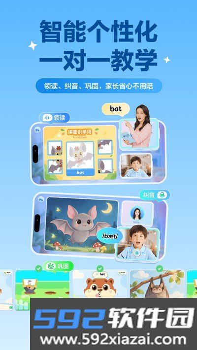 伴学营app官方版下载截图1