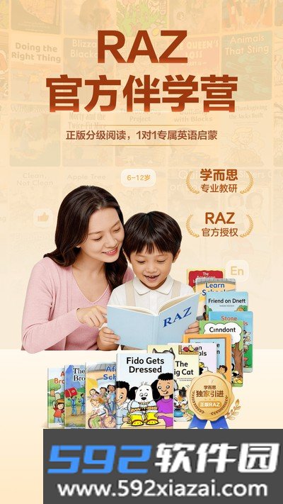 伴学营app官方版下载截图2