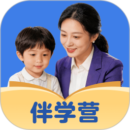 伴学营app官方版下载