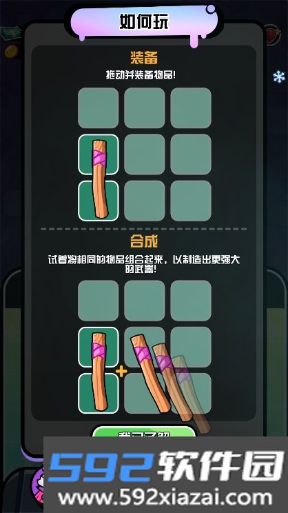 守护者力量手游钻石不减反增版下载截图0