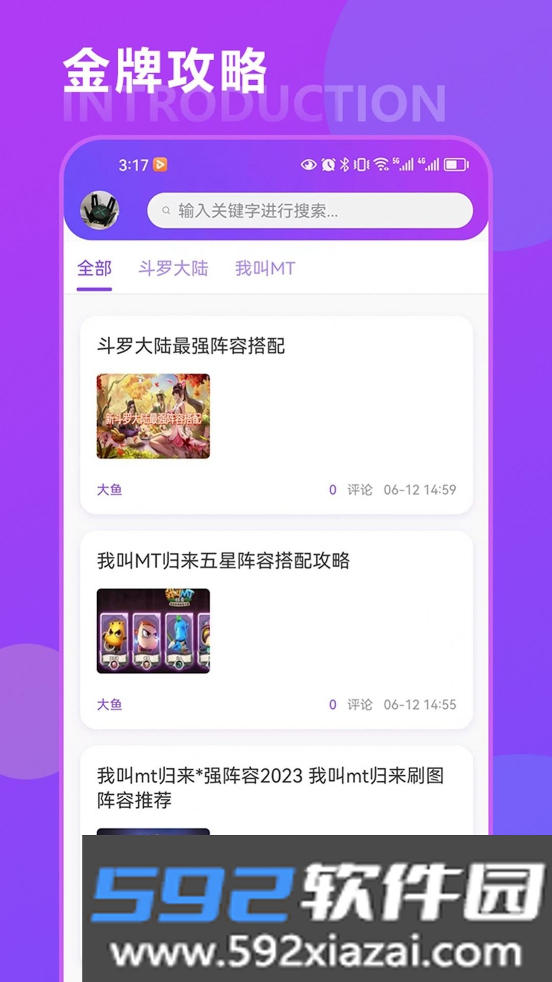 恒辉卡牌游戏攻略截图1