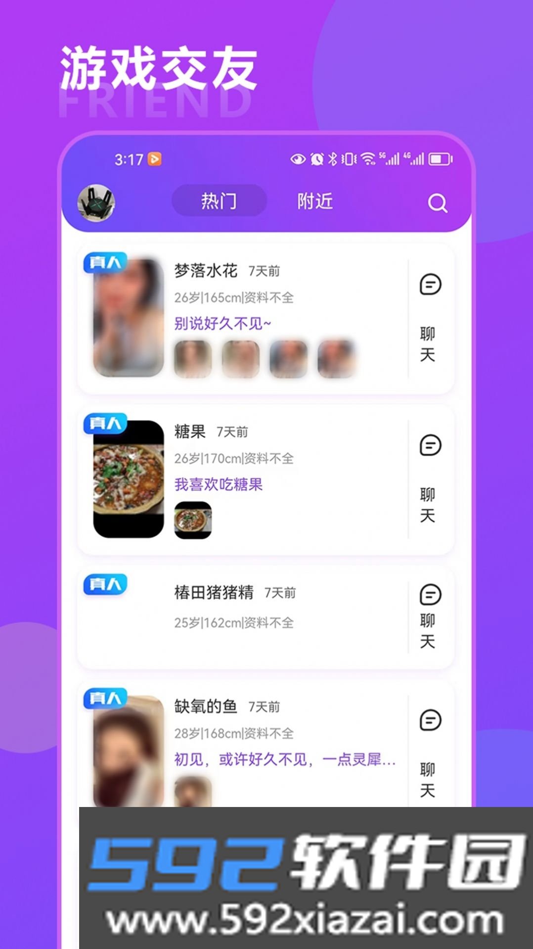 恒辉卡牌游戏攻略截图2