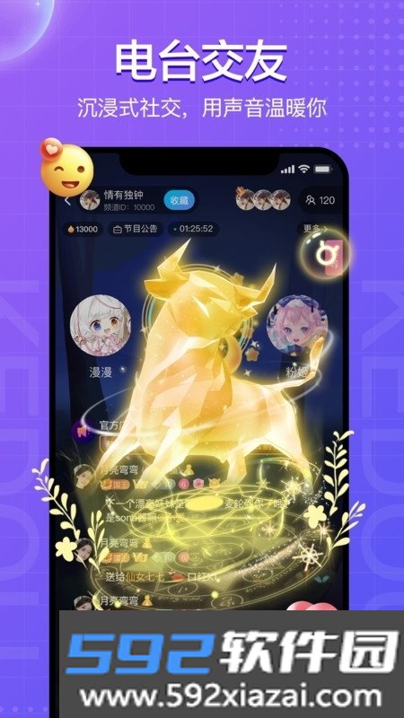 蝌蚪语音官方版(游戏开黑陪玩平台)截图0