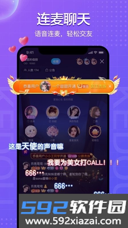 蝌蚪语音官方版(游戏开黑陪玩平台)截图1
