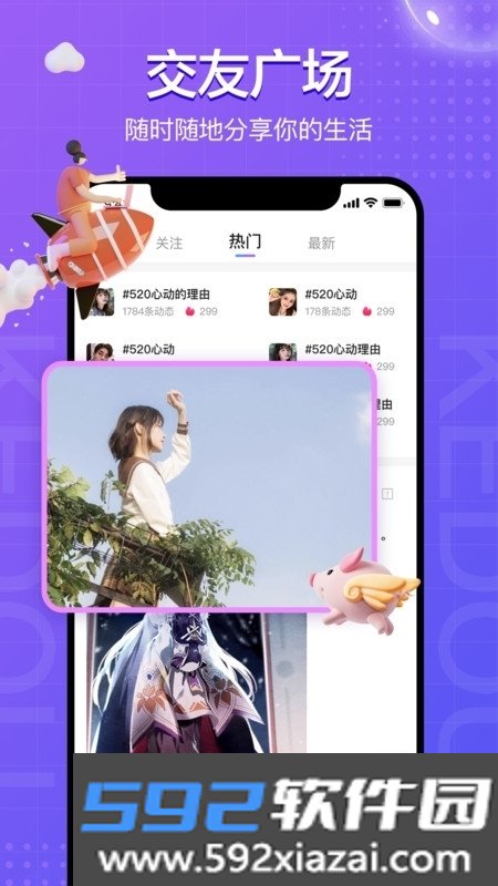 蝌蚪语音官方版(游戏开黑陪玩平台)截图2