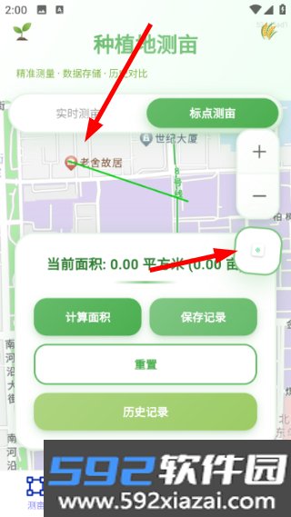 智能天眼导航软件