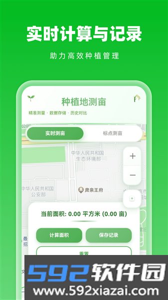 智能天眼导航软件截图3