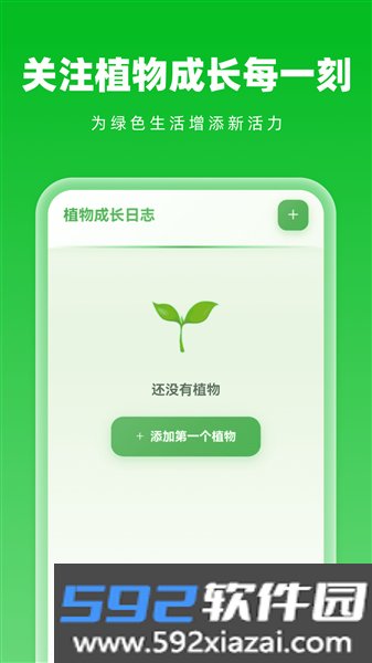 智能天眼导航软件截图4