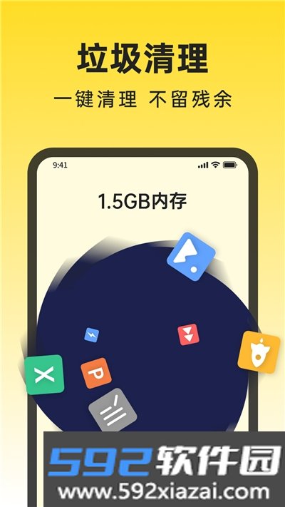 悟空清理大师极速版app截图0