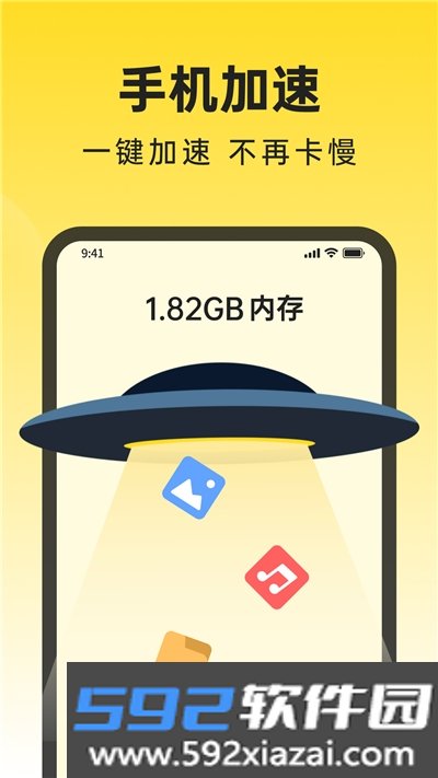 悟空清理大师极速版app截图2