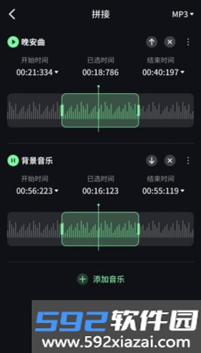 音频剪辑君