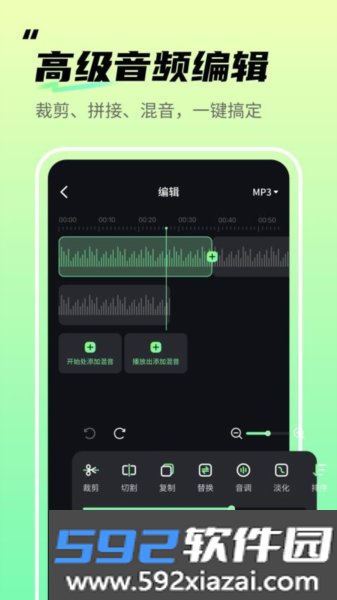 音频剪辑君手机版截图2