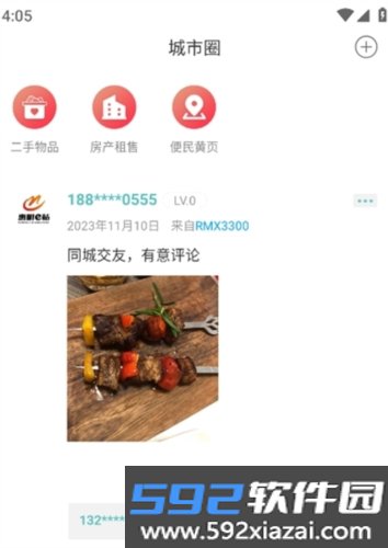 惠明e站app