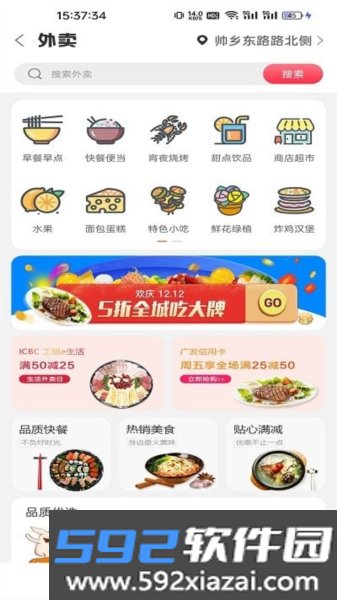 惠明e站app截图1