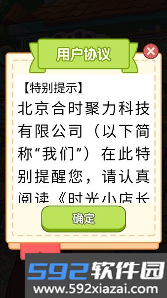 时光小店长赚钱游戏截图1