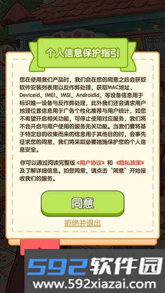 时光小店长赚钱游戏截图3