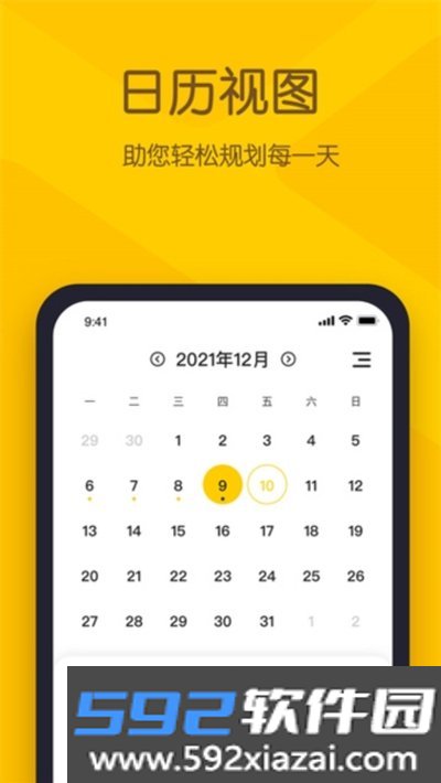 小黄条便签