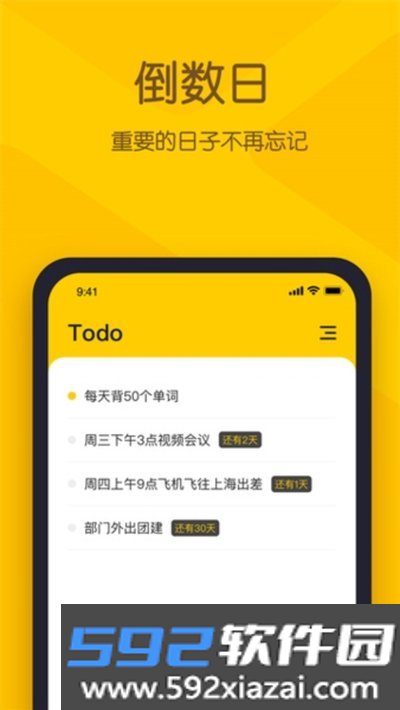 小黄条便签最新版截图2