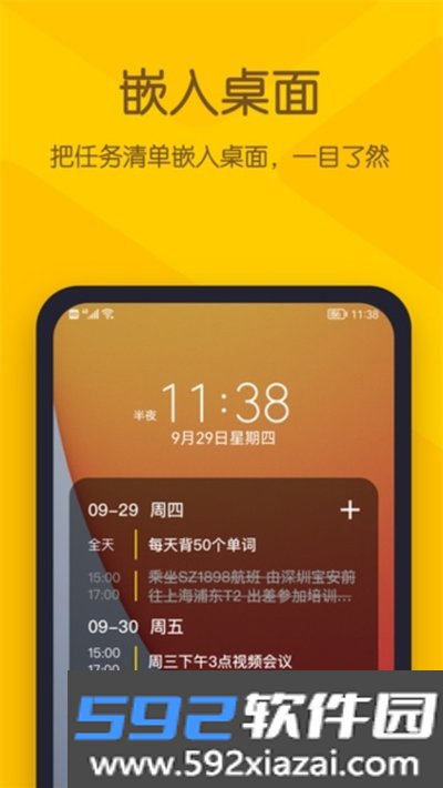 小黄条便签最新版截图3